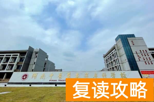 湖南医卫类高职单招录取分数线