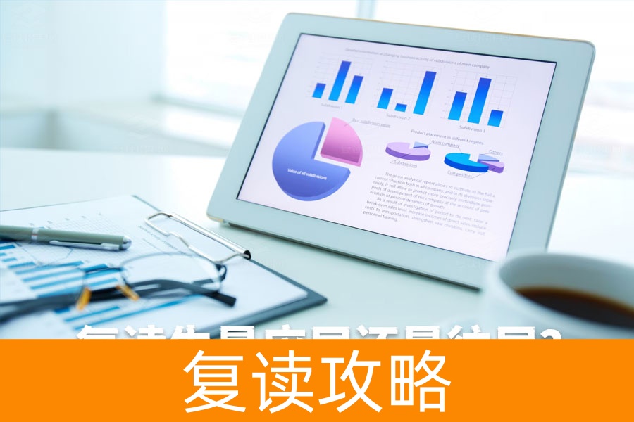 复读生是应届还是往届?一篇文章解答你的疑惑!