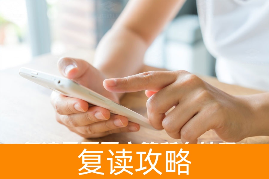 复读需要回户籍所在地吗?