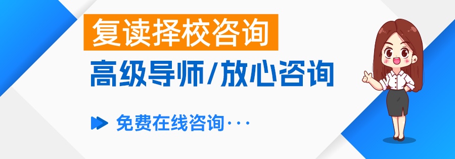 高三复读机构选择全攻略