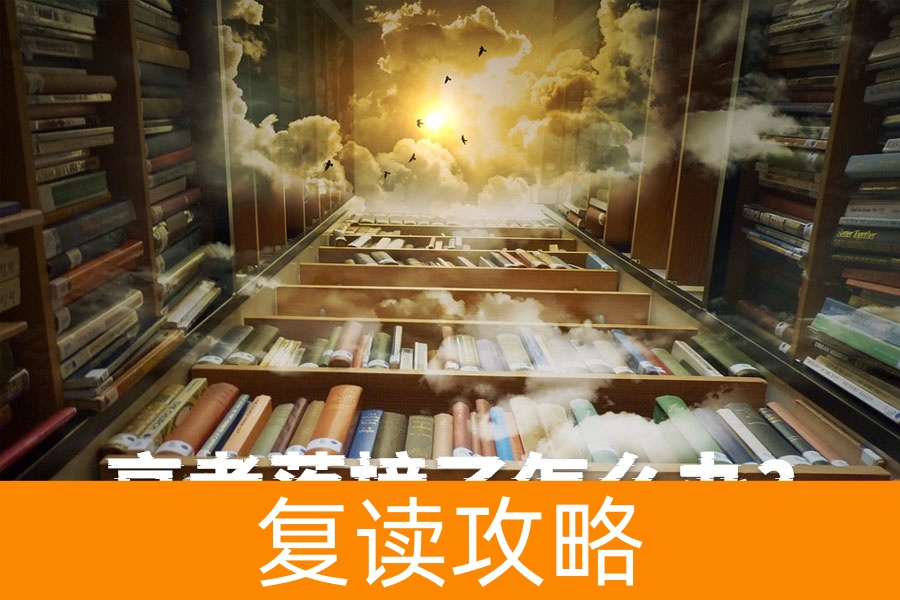高考落榜不用愁,这些出路帮你实现梦想!